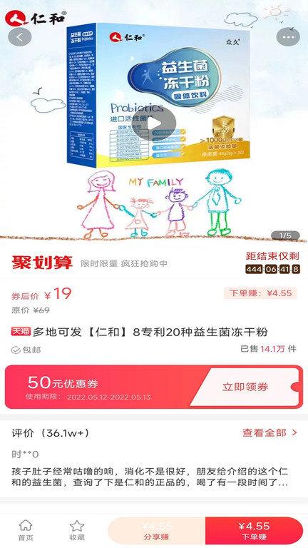 百惠通app下载,百惠通,网购app,优惠app