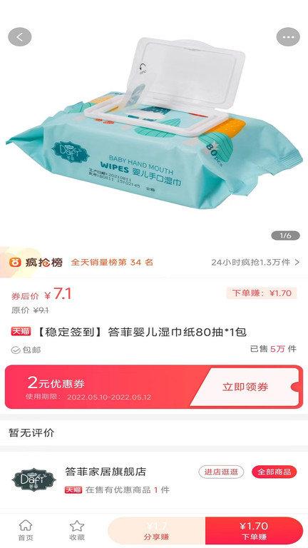 百惠通app下载,百惠通,网购app,优惠app