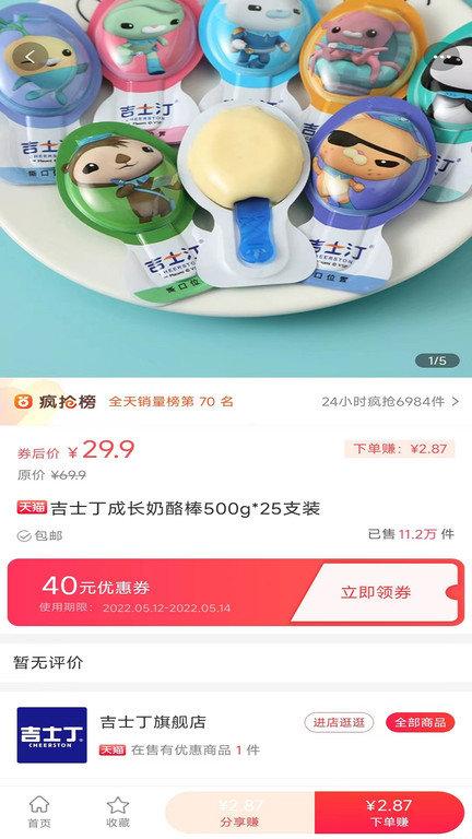 百惠通app下载,百惠通,网购app,优惠app