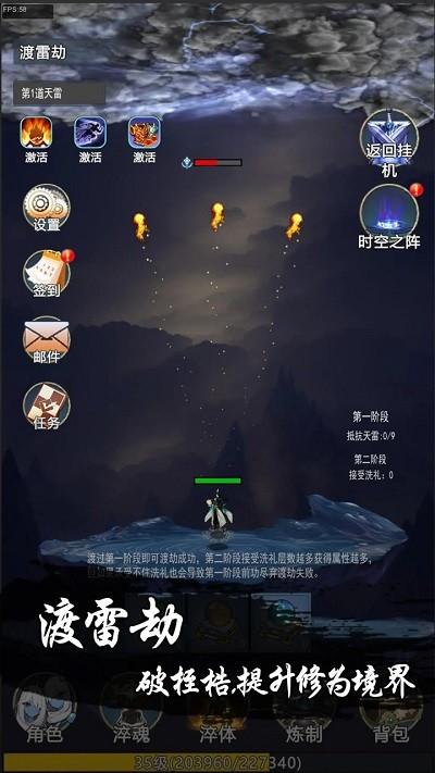 永劫之地游戏下载,永劫之地,挂机游戏,放置游戏,冒险游戏