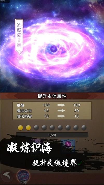 永劫之地游戏下载,永劫之地,挂机游戏,放置游戏,冒险游戏
