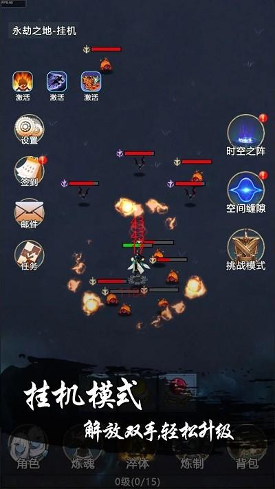 永劫之地游戏下载,永劫之地,挂机游戏,放置游戏,冒险游戏