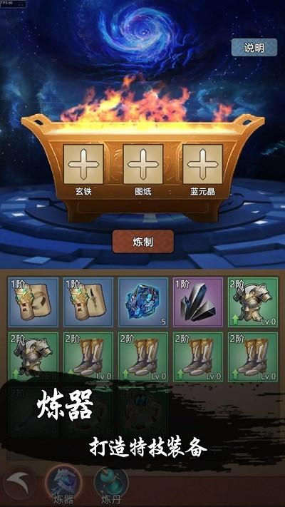 永劫之地游戏下载,永劫之地,挂机游戏,放置游戏,冒险游戏