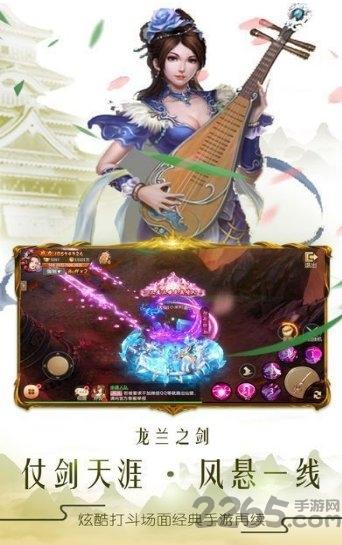 剑玲珑之上古传说手游下载,剑玲珑之上古传说,仙侠手游,战斗手游