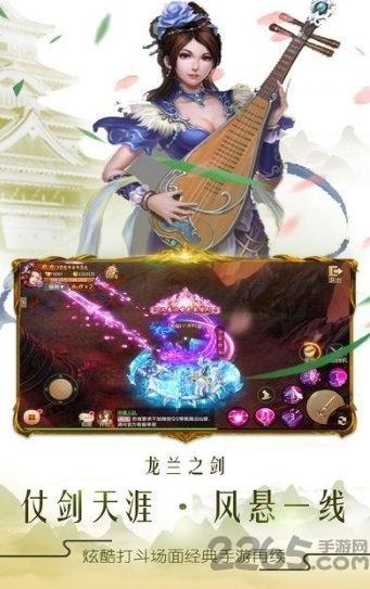 剑玲珑之上古传说手游下载,剑玲珑之上古传说,仙侠手游,战斗手游