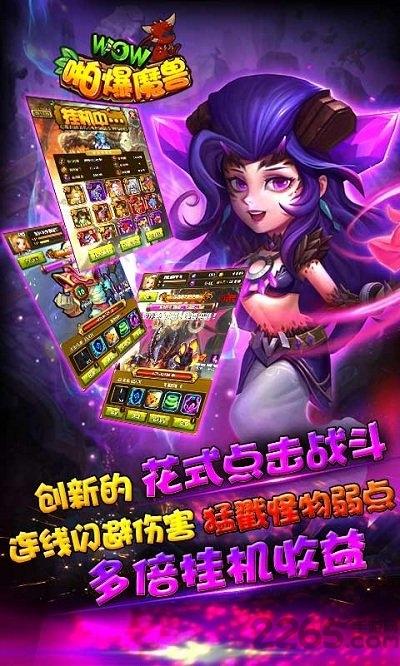 啪爆wow魔兽无限钻石版下载,啪爆wow魔兽,魔兽手游,暗黑手游