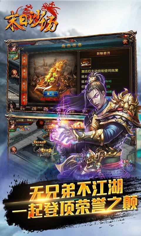 末日沙场手游下载,末日沙场,角色扮演,魔幻手游,rpg手游