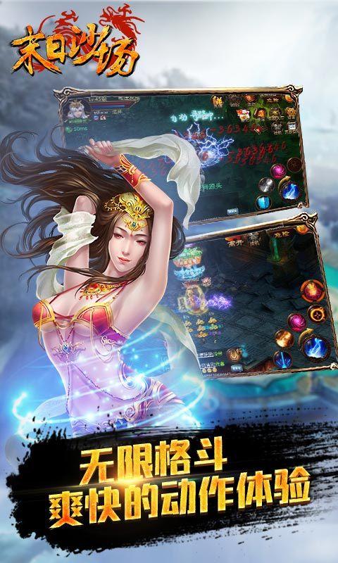 末日沙场手游下载,末日沙场,角色扮演,魔幻手游,rpg手游