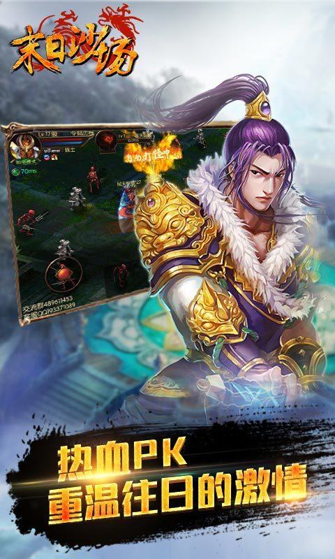 末日沙场手游下载,末日沙场,角色扮演,魔幻手游,rpg手游