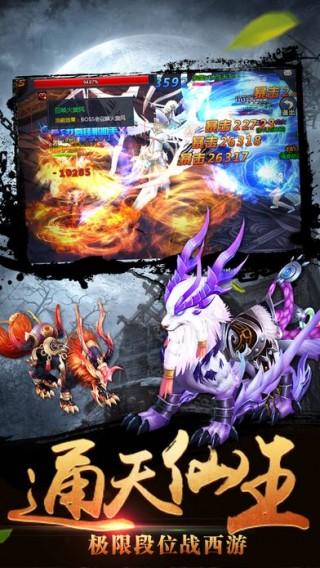 真武天下手游(暂未上线),真武天下,RPG手游