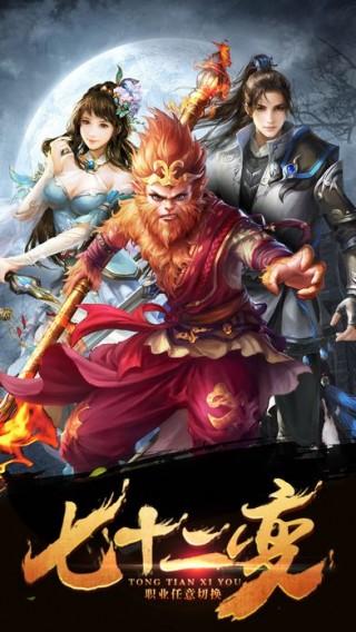真武天下手游(暂未上线),真武天下,RPG手游