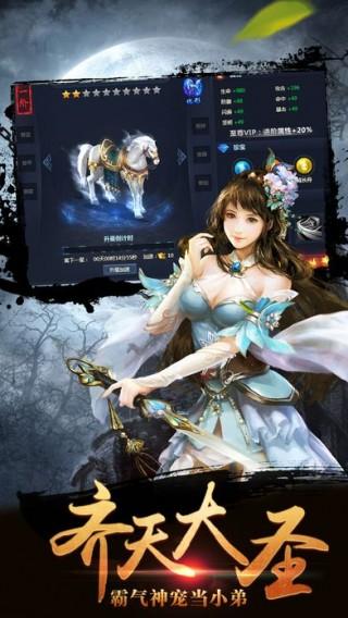 真武天下手游(暂未上线),真武天下,RPG手游