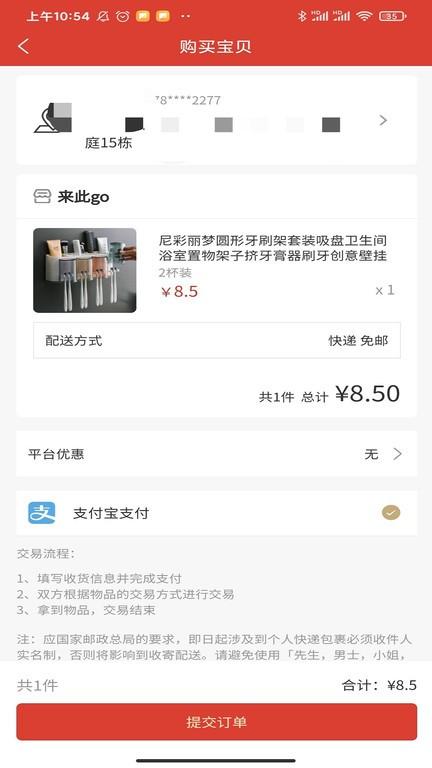 江苏易泊购商城下载,易泊购,零售app,电商app