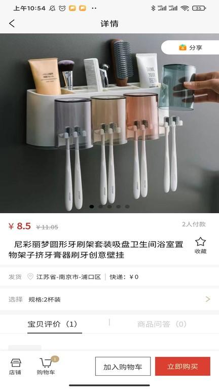 江苏易泊购商城下载,易泊购,零售app,电商app