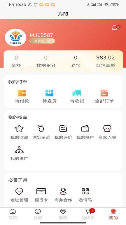 江苏易泊购商城下载,易泊购,零售app,电商app