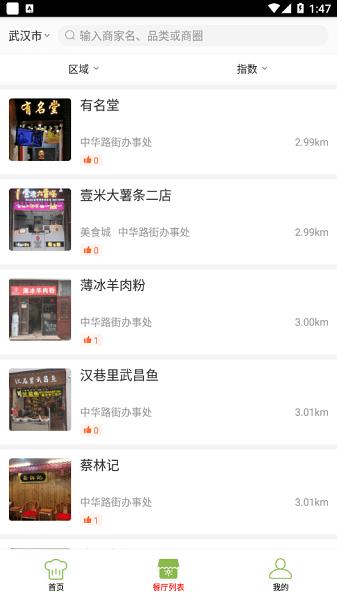 从化智慧市场app下载,从化智慧市场,监管app