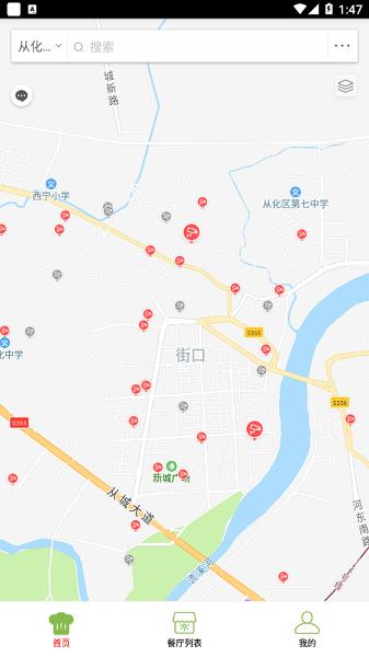 从化智慧市场app下载,从化智慧市场,监管app