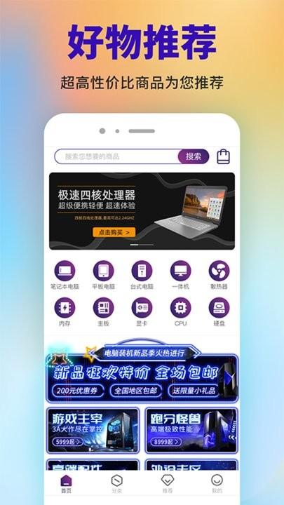 亿脉小铺app下载,网购app,亿脉小铺