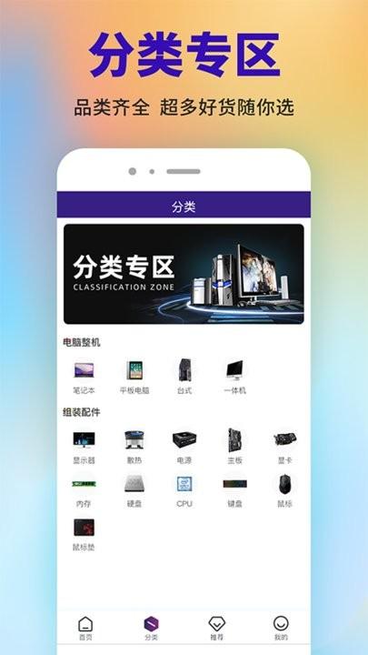 亿脉小铺app下载,网购app,亿脉小铺