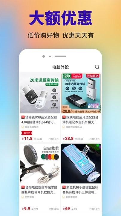 亿脉小铺app下载,网购app,亿脉小铺