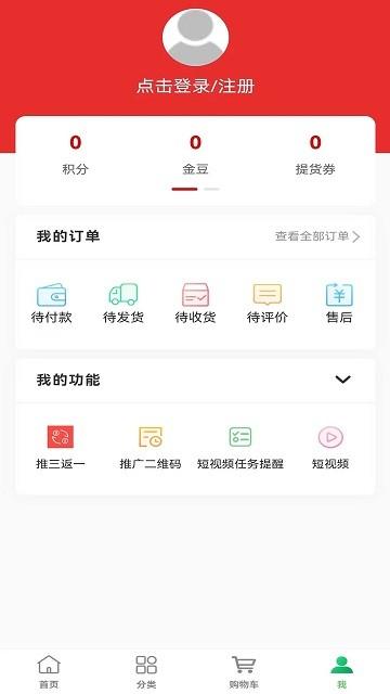 绿色消费商城官方版下载,绿色消费商城,绿色食品app,电商app