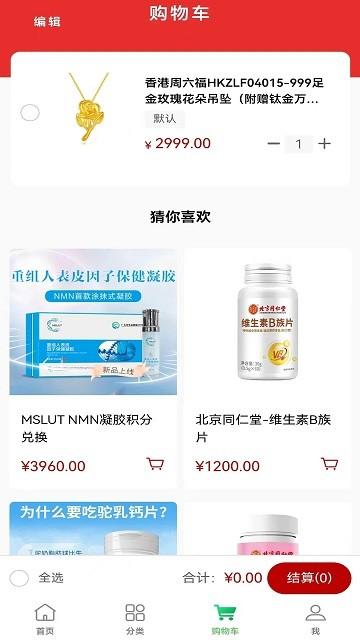 绿色消费商城官方版下载,绿色消费商城,绿色食品app,电商app