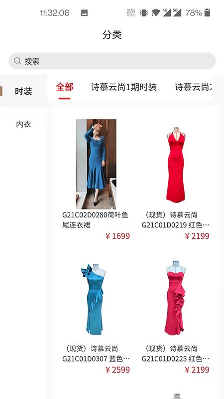 婷曼逸官方版下载,婷曼逸,女装app,网购app