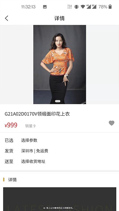 婷曼逸官方版下载,婷曼逸,女装app,网购app