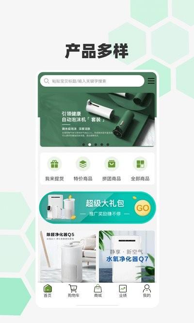 森林盾app下载,森林盾商城,购物app,服务app