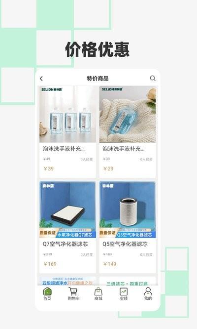 森林盾app下载,森林盾商城,购物app,服务app