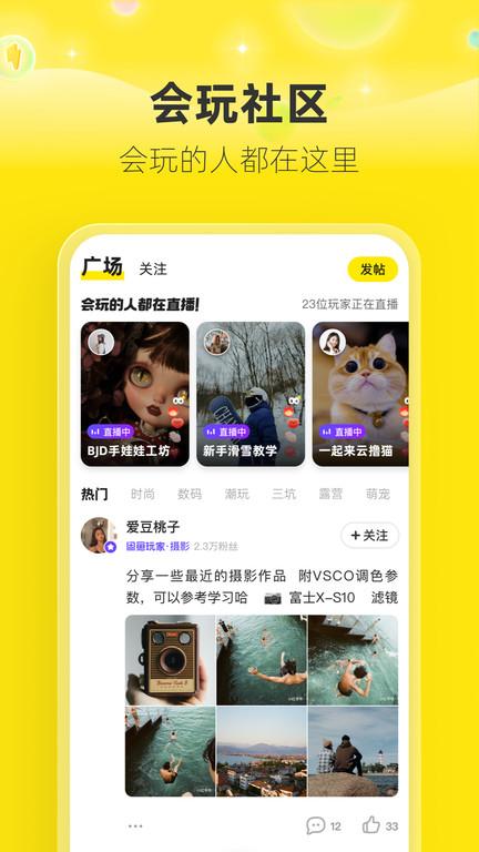 手机闲鱼国际版下载,闲鱼,购物app,二手app,淘宝