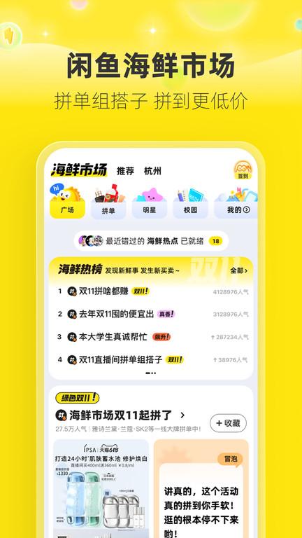 手机闲鱼国际版下载,闲鱼,购物app,二手app,淘宝