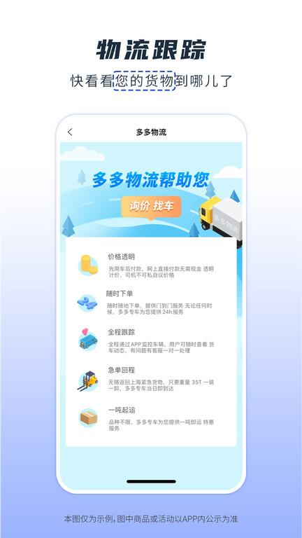 纸多多官方版下载,采购app,批发app,纸多多