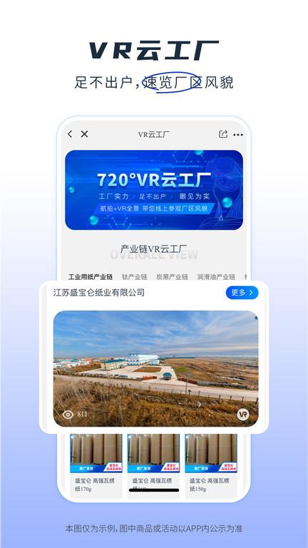 纸多多官方版下载,采购app,批发app,纸多多