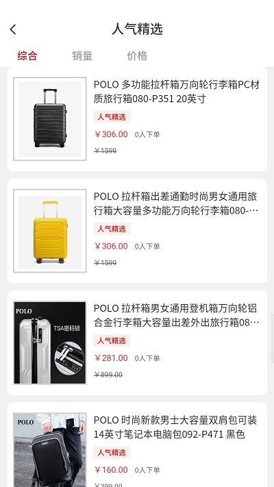 天使世界app下载,天使世界,购物app,优惠app