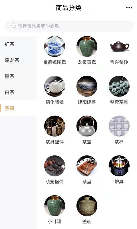 功夫茶商城app下载,商城app,茶叶app,功夫茶商城