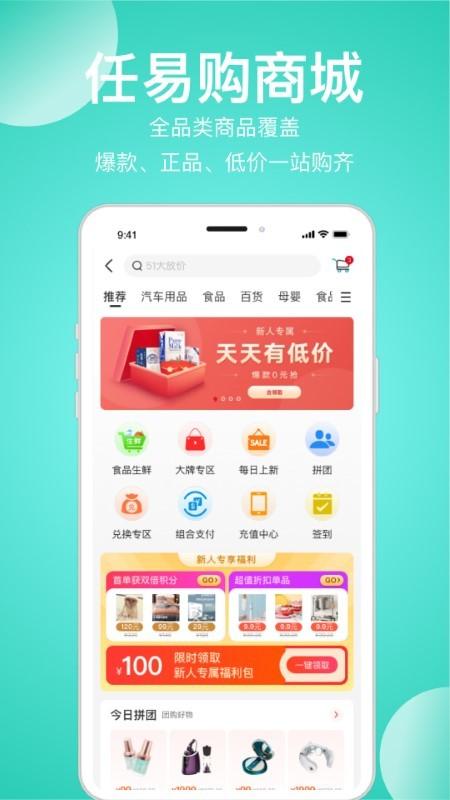 任旅生活app下载,任旅生活,网购app,服务app