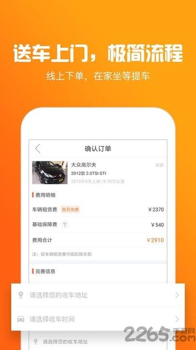 抢好车客户端下载,抢好车,买车app