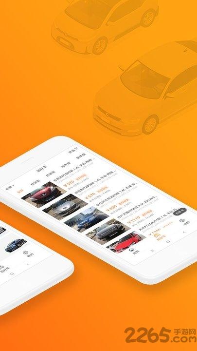 抢好车客户端下载,抢好车,买车app