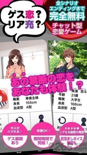 劣情现充理性崩坏中文手机游戏下载,劣情现充理性崩坏,恋爱游戏,养成游戏
