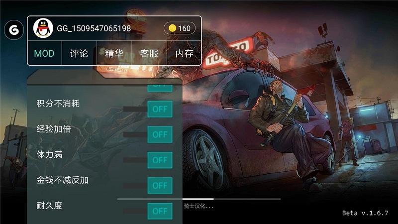 gg大玩家地球末日内购破解版下载,gg大玩家地球末日mod破解版,地球末日辅助,地球末日