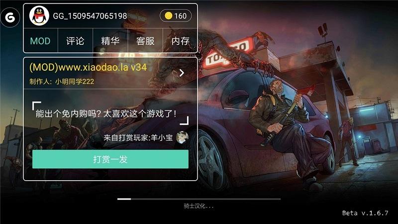 gg大玩家地球末日内购破解版下载,gg大玩家地球末日mod破解版,地球末日辅助,地球末日